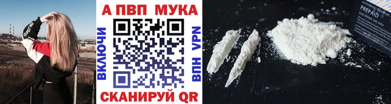 Alfa_PVP мука  купить   Северо-Курильск 