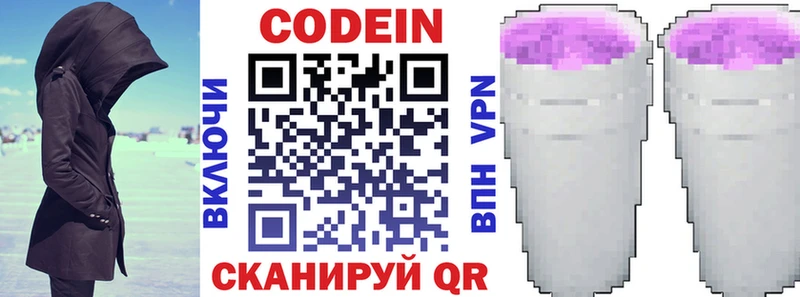 купить закладку  Северо-Курильск  Кодеиновый сироп Lean Purple Drank 