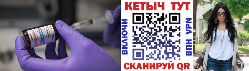 Кетамин VHQ  Северо-Курильск 